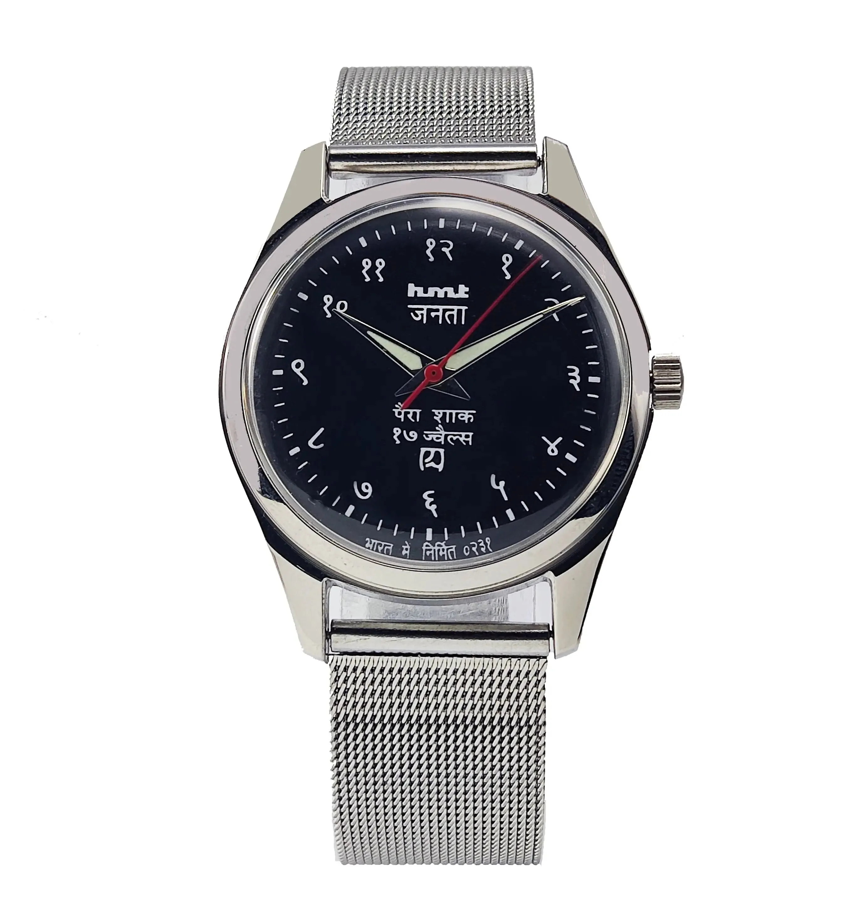 HMT Janata Para Shock 17 Jewels Black Hindi Numeral Dial Mechanical Hand winding Men's Wrist Watch