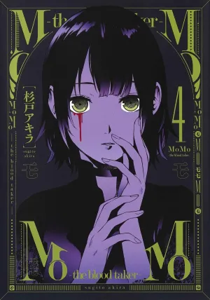 MoMo -the blood taker- (Manga) Vol. 4